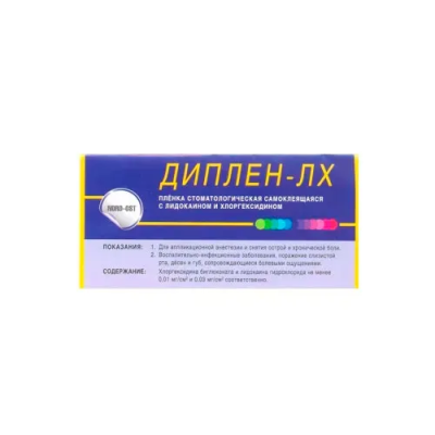 15. Диплен-дента ЛХ (с лидокаином и хлоргексидином)/ НОРД-ОСТ