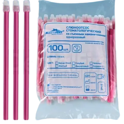 15. Слюноотсосы бордовые со съемным наконечником 100шт/уп / Кристидент