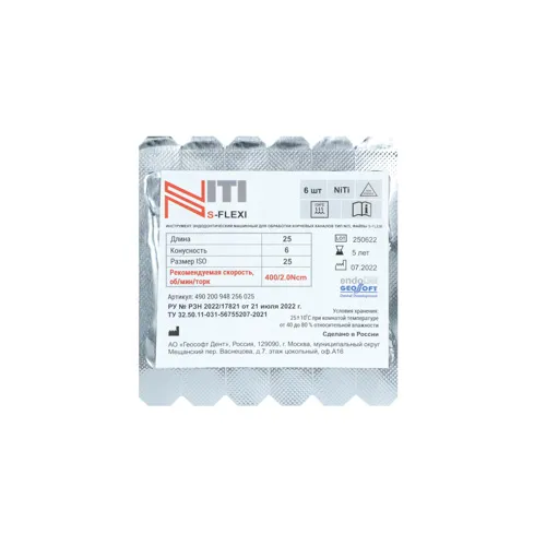 15. S-Flexi 25 mm (6шт) 25/06/ Геософт 