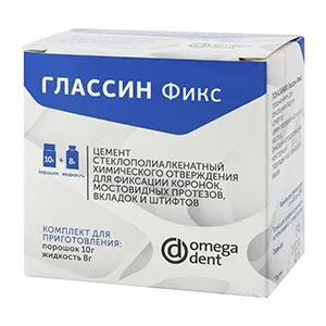 15. Глассин Фикс (10г порош.+8г жидк.) / Омега Дент