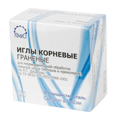 15. Корневые иглы №1, 500шт/уп/ КМИЗ