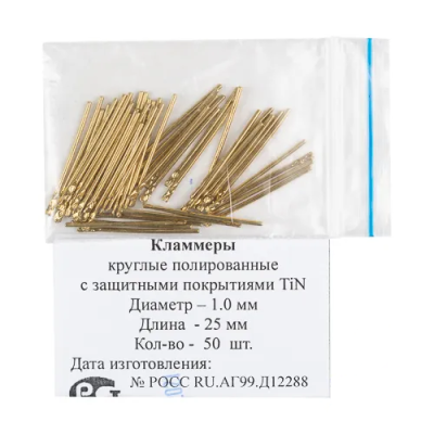 15. Кламмеры с напылением TiN (1,0*25мм) 50шт/уп/Булат