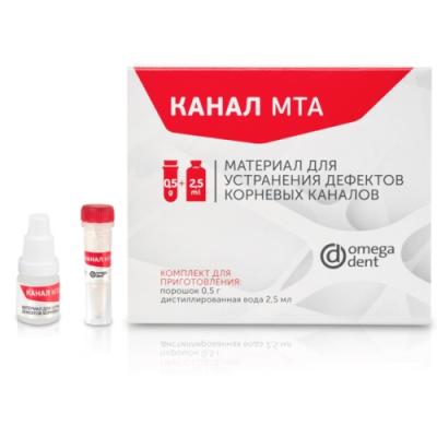 15. Канал МТА материал для устранения дефектов корневых каналов 10шт*0,5г/ Омега