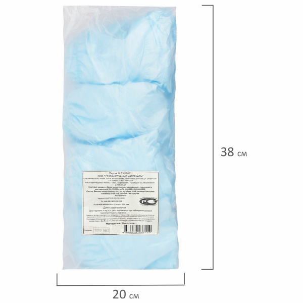 Бахилы низкие (на резинке спандбонд пл. 25 голуб) нестер. Гекса №40