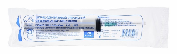 Шприц 20 мл 3-х комп. с иглой Сана/Китай /36/720/